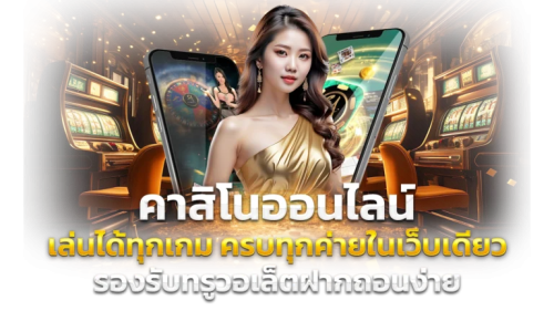 fin444 แหล่งรวมความบันเทิงครบวงจรสำหรับนักเดิมพัน